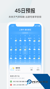 51天气手机版下载 v3.3.7