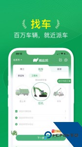 搬运服务搬运帮官方正版app下载 v5.1.2