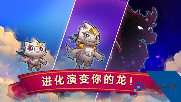Merge Dragons! 最新版v13.0.0