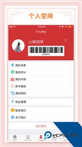 书香国网app官方正版客户端下载 v2.01