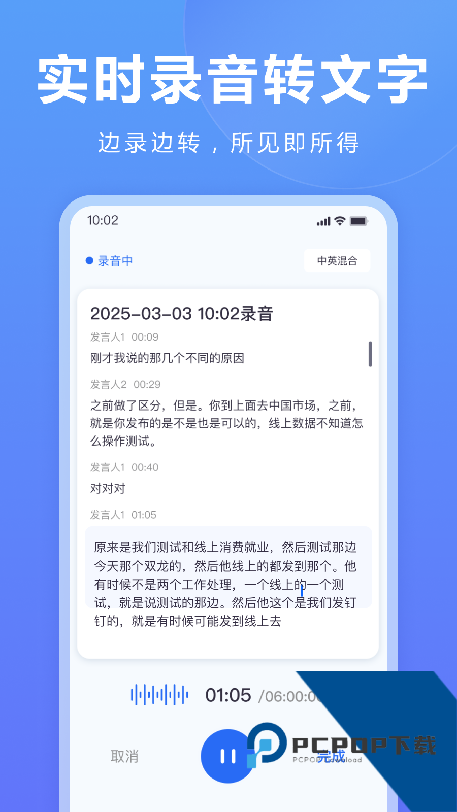 听脑AI手机新版本下载v6.7.3