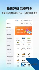 机友会手机最新版客户端下载 v5.0.4