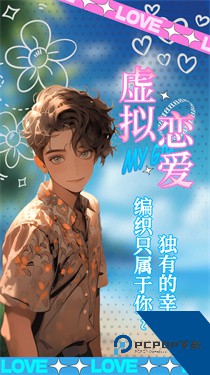 乙女养成模拟器无限体力