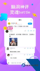 最右搞笑脑洞兴趣社区下载 v7.1.19