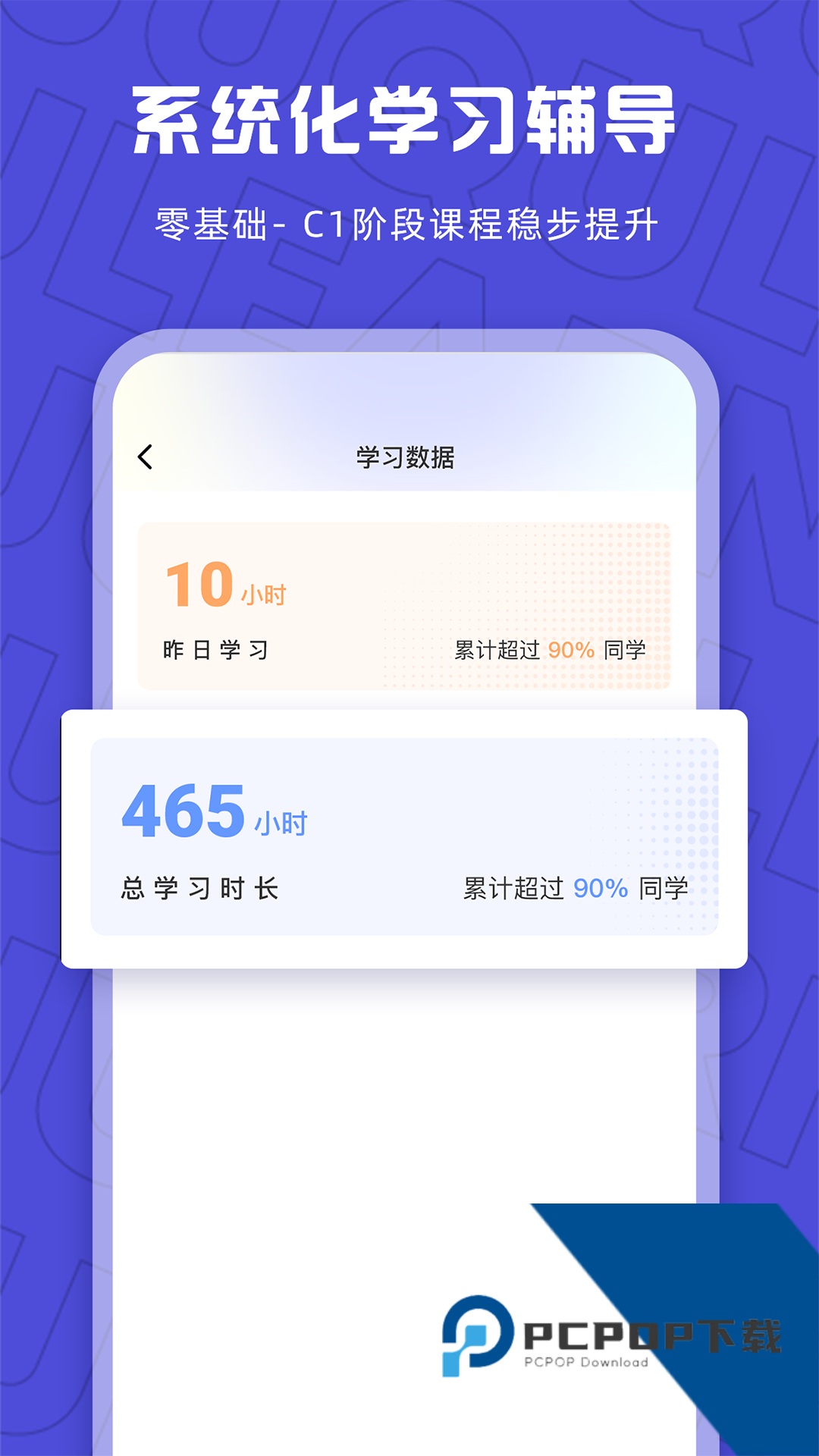 聚趣网校下载v2.5.1 安卓版