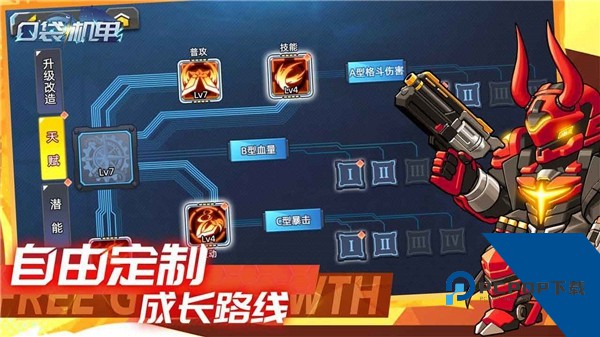 口袋机甲单机版 离线版v1.0.13