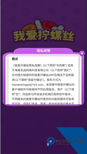 我爱拧螺丝2026红包版 手机版v1.0.0.4
