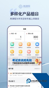 证券从业资格准题库最新版下载 v6.2.1