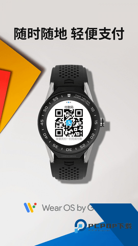 Wearos华为手表app最新版v2.3.3