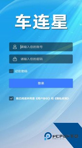 车连星下载 v1.9.0409