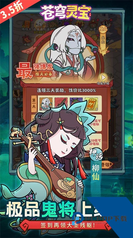 苍穹灵宝3.5折手游 安卓版v1.0.0