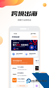 雨果跨境电商平台官方正版最新版客户端下载 v7.37.0