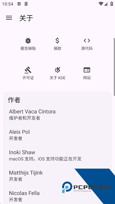 kde connect apk最新版本下载v7.6.9.2102