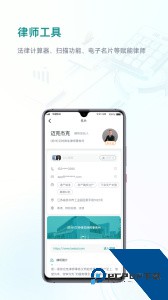 艾特律宝官方正版app下载 v3.13.49