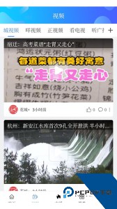 花城+广州电视课堂客户端下载 v5.8.40