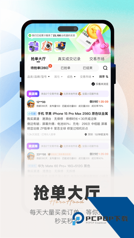 侠客汇app最新版本下载 v4.17.1安卓版