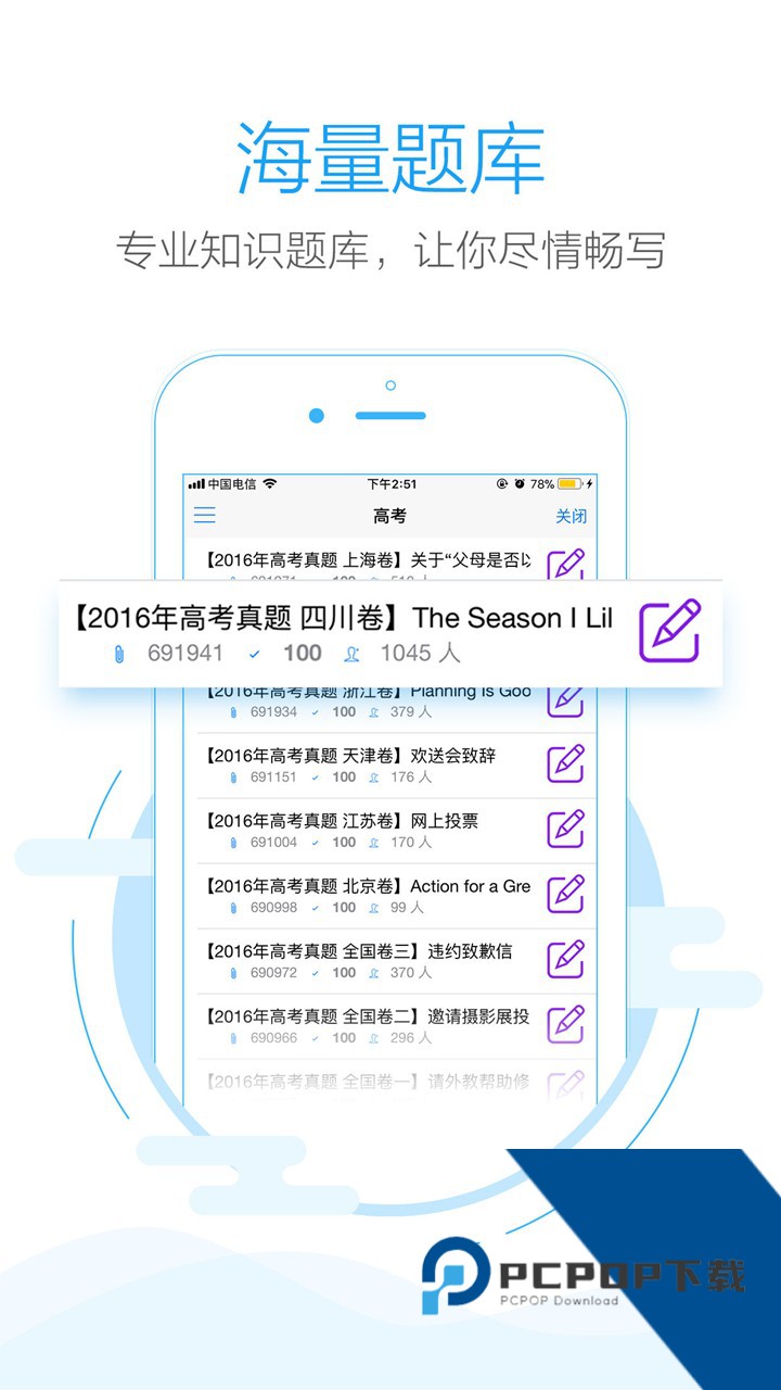 句酷批改网学习软件学生版下载安卓版v1.8.2