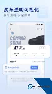 永达汽车官方正版app下载 v3.2.2