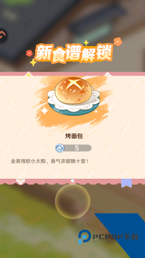 解忧小食光正版 安卓版v1.0.16