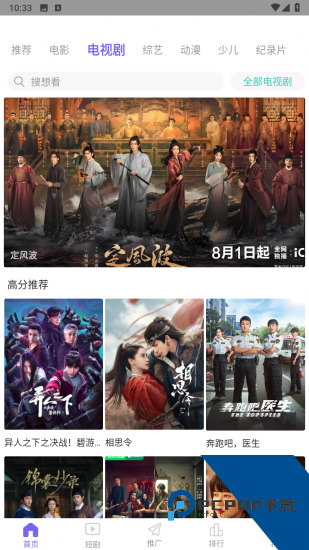 葡萄视频app正版 v3.1.6