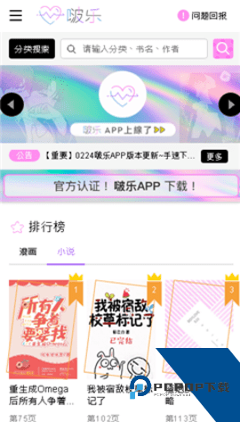 啵乐漫画最新版本免费