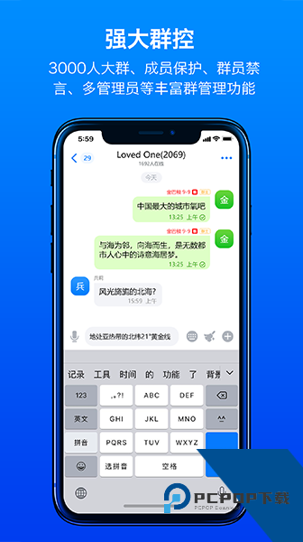 蝙蝠聊天2026最新版下载安装3.4.1