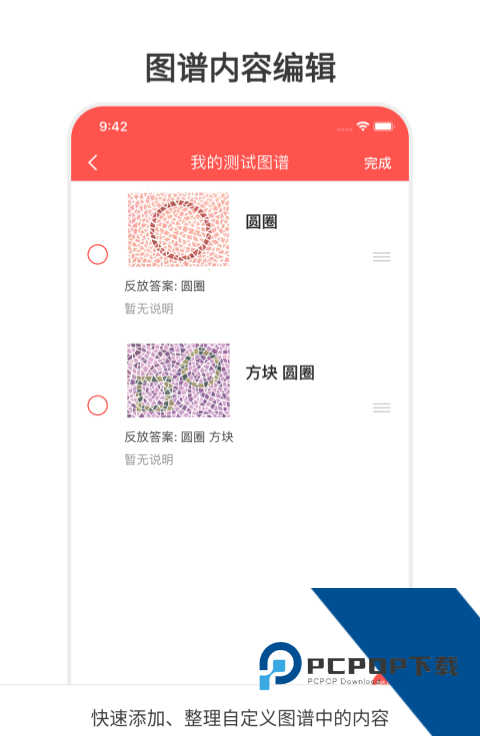 色盲自测软件免费 v2.8.6手机版v2.8.6 安卓版