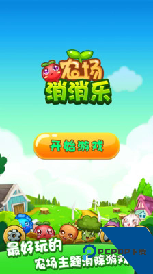 农场消消乐赚钱游戏 手机版v1.19.1