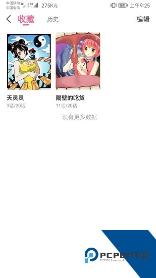 COLA漫画app