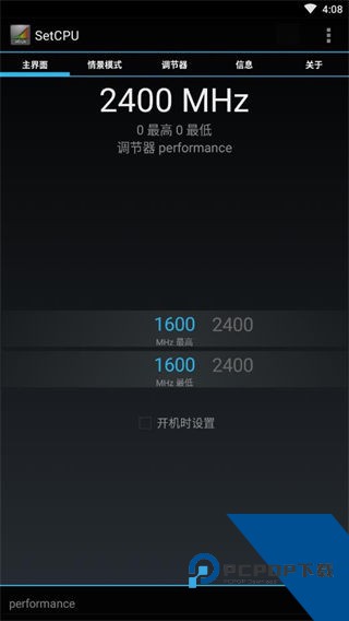 setcpu中文版6.9.8旧版本下载v6.9.8