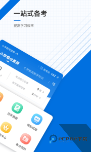 教师资格证准题库最新版下载 v5.40
