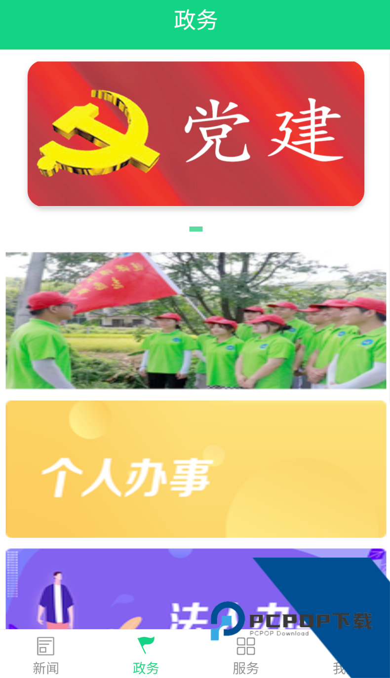 今日涟源最新版v1.4 安卓版