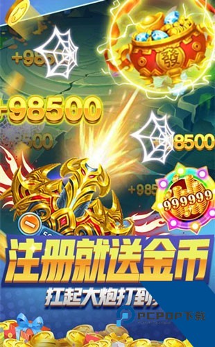群乐捕鱼红包版 手机版v2.0
