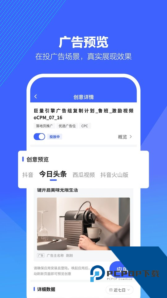 抖音来客商家版客户端v9.6.0