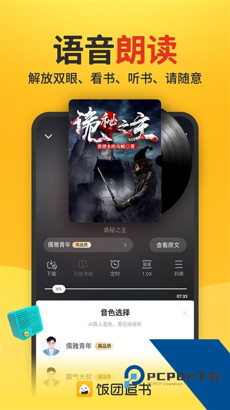 饭团追书app官方下载最新版 v3.0.35安卓版