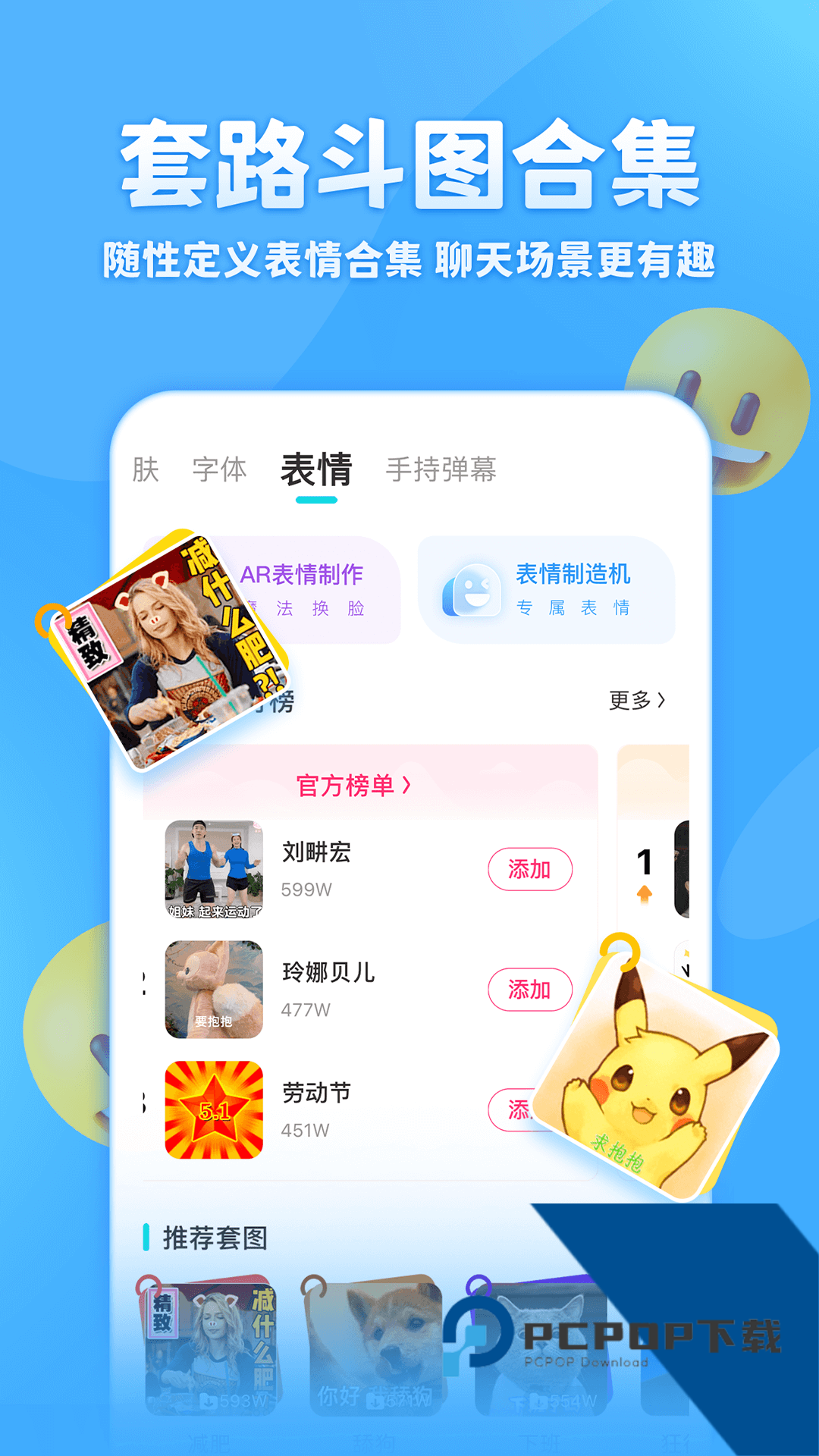 章鱼输入法下载v5.1.2最新版