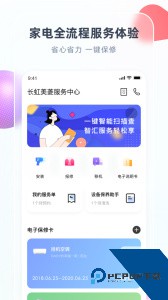 智汇家官方正版下载 v8.6.7