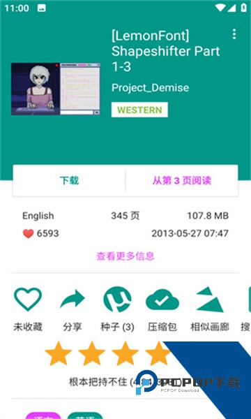 ehviewer黑色版官方版