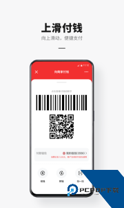 数字人民币试点版app最新版下载 v1.2.3.1