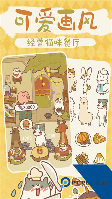 动物餐厅国际服 安卓版v12.26