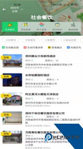 舌尖安全网app最新版下载 v1.4.3