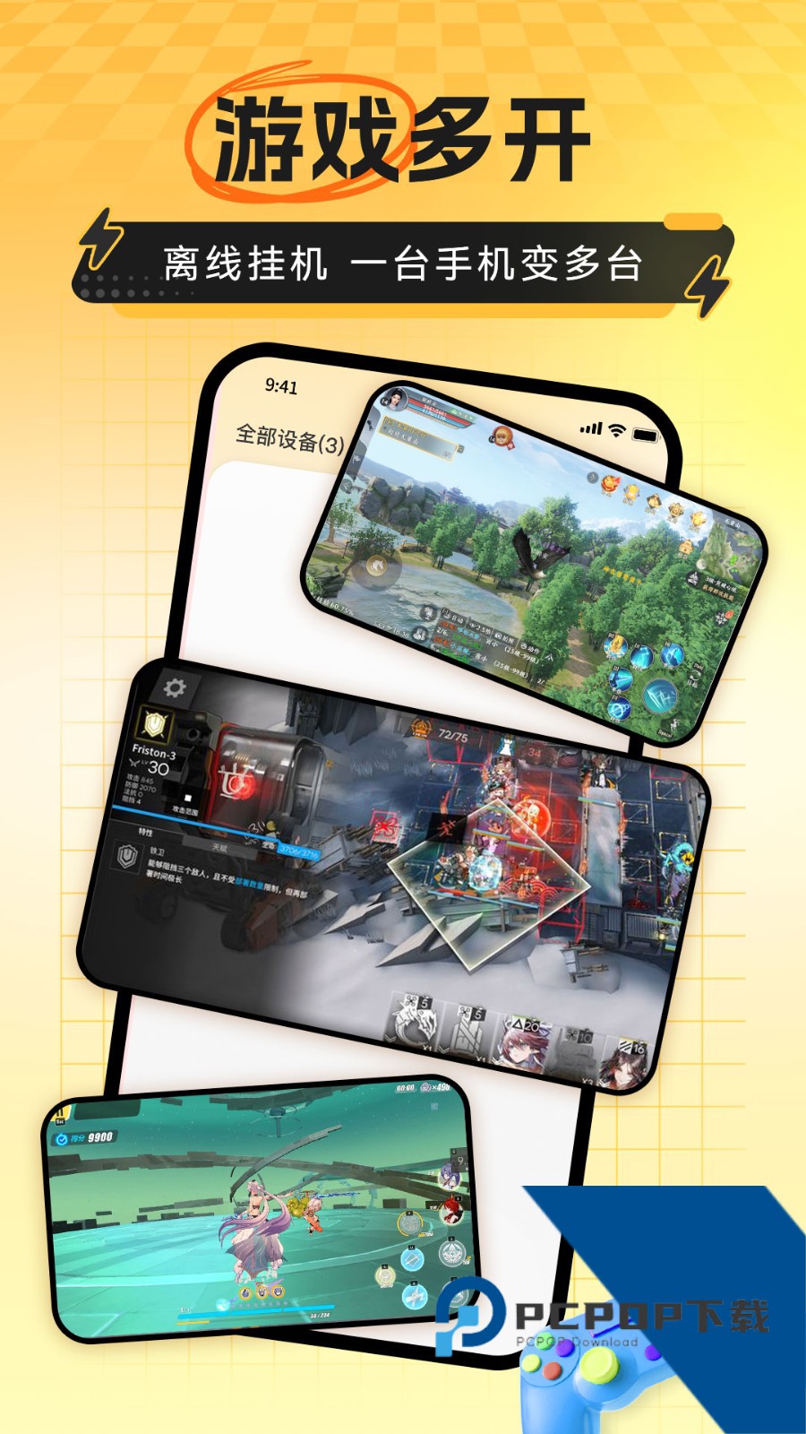 雷电云手机免费下载安卓版v4.2.6