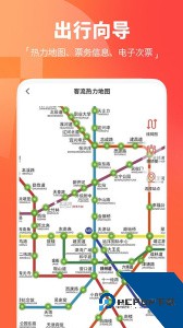 天津地铁扫码乘车官方正版客户端下载 v3.0.18