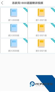 贝特狗考研手机版下载 v3.2.0