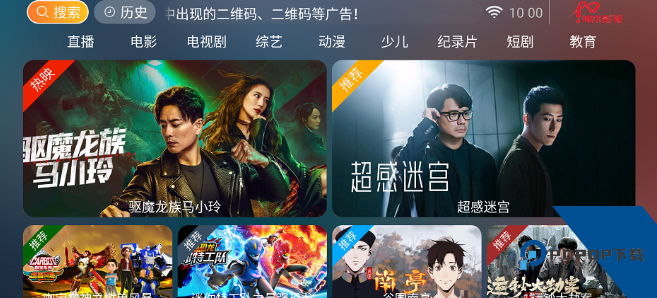 神木影视免费版应用app下载 v9.2