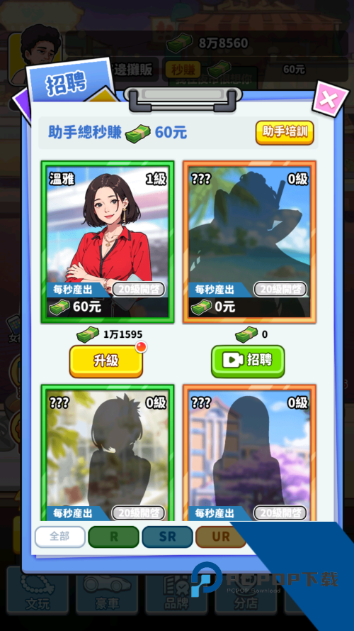 我要当食神安卓版 正版v3.3