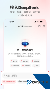 找钢网电商平台官方正版客户端下载 v4.1.2