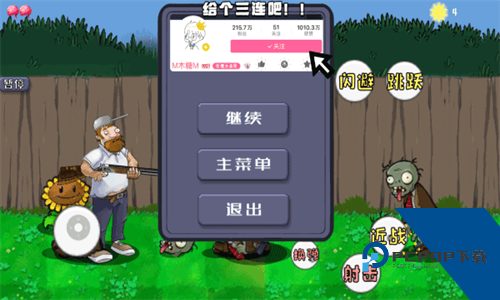 疯狂的戴夫移动端下载安卓版v1.05