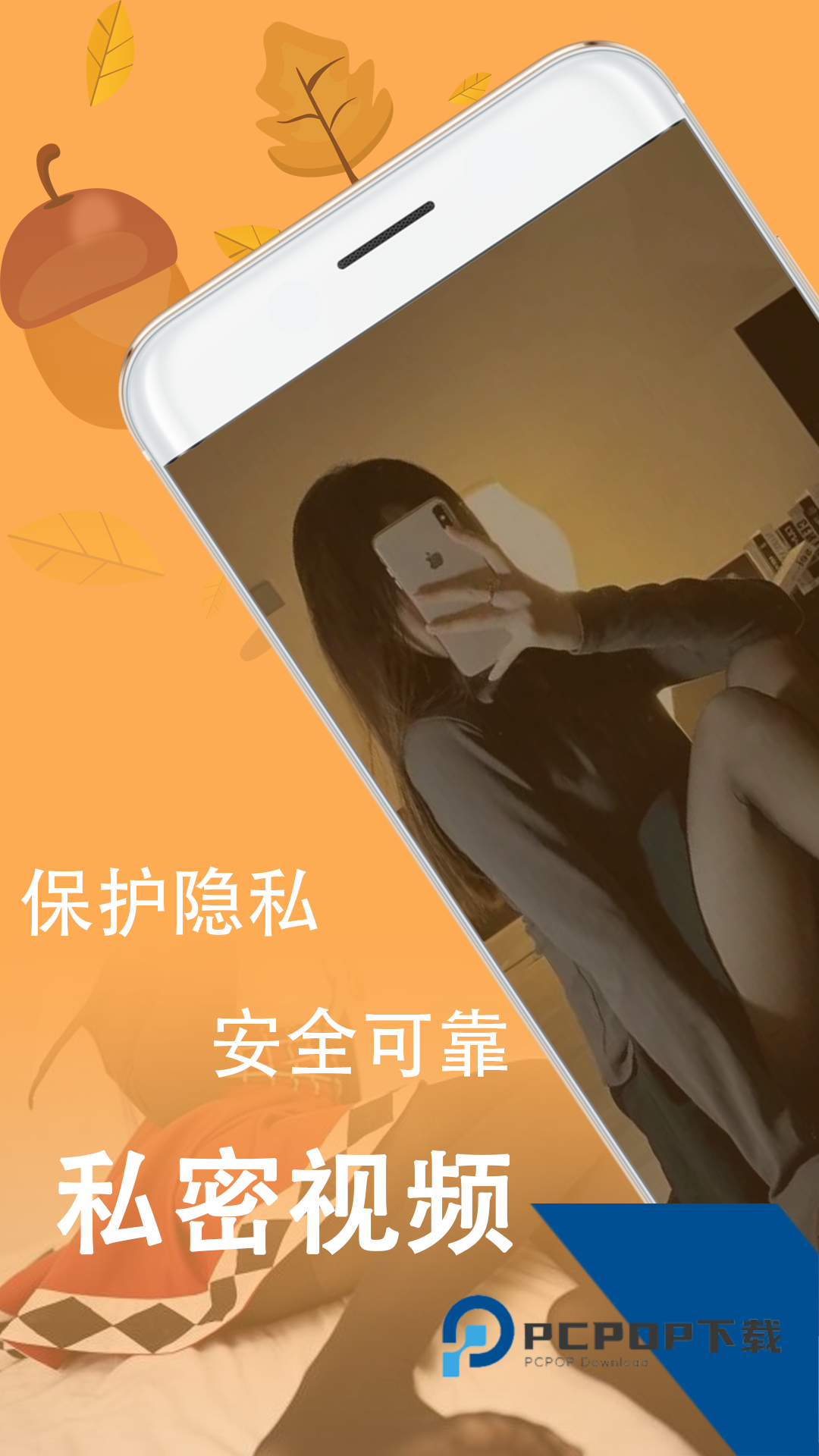 杏视频手机版