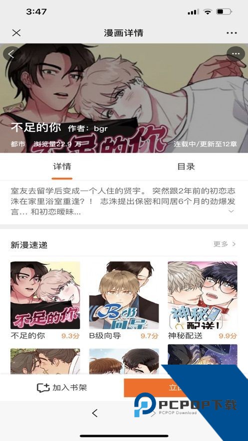 耽次元官方版免费